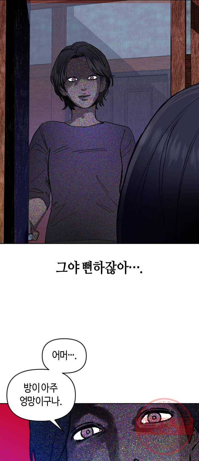 똑 닮은 딸 2화 5