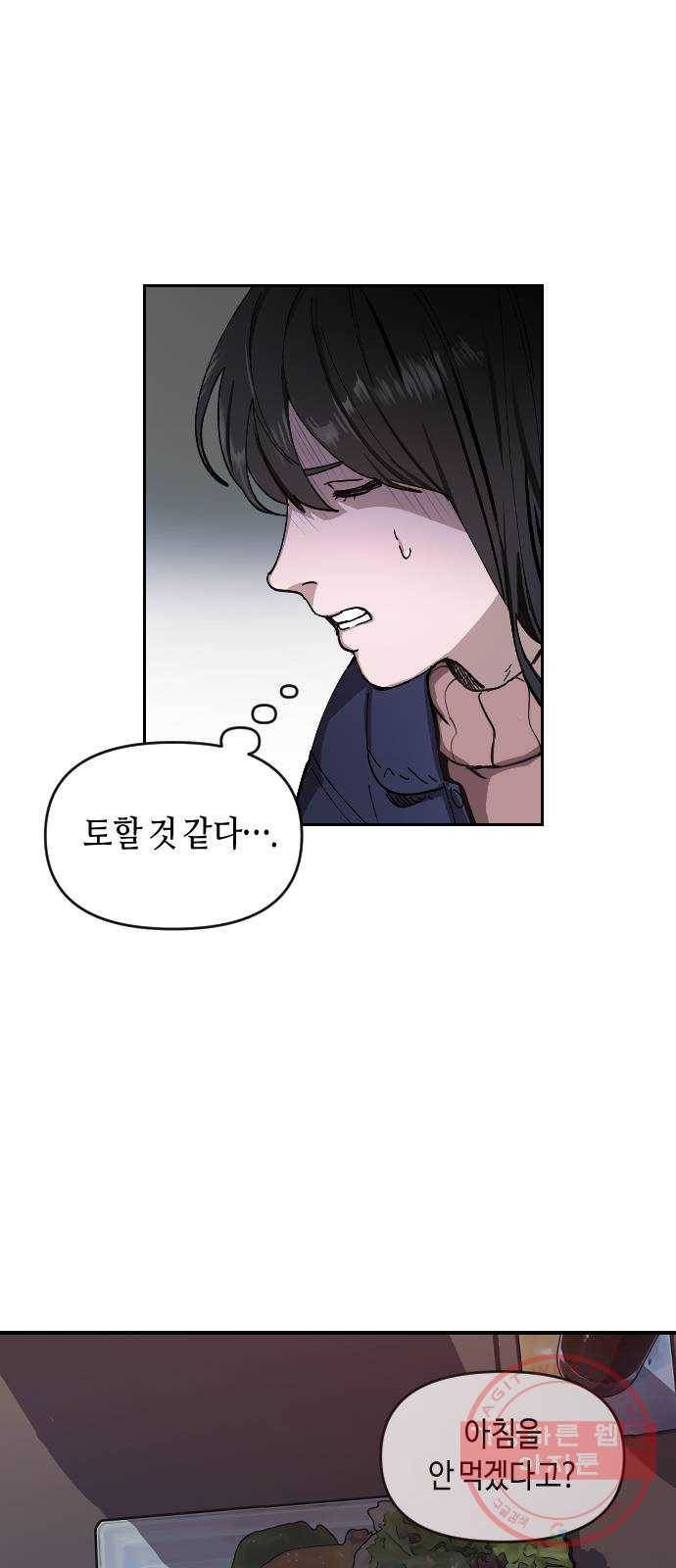 똑 닮은 딸 2화 7