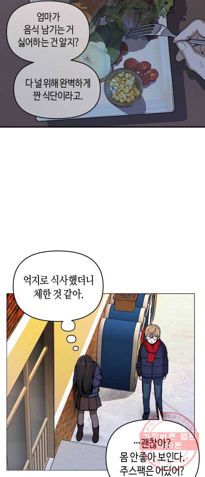 똑 닮은 딸 2화 8