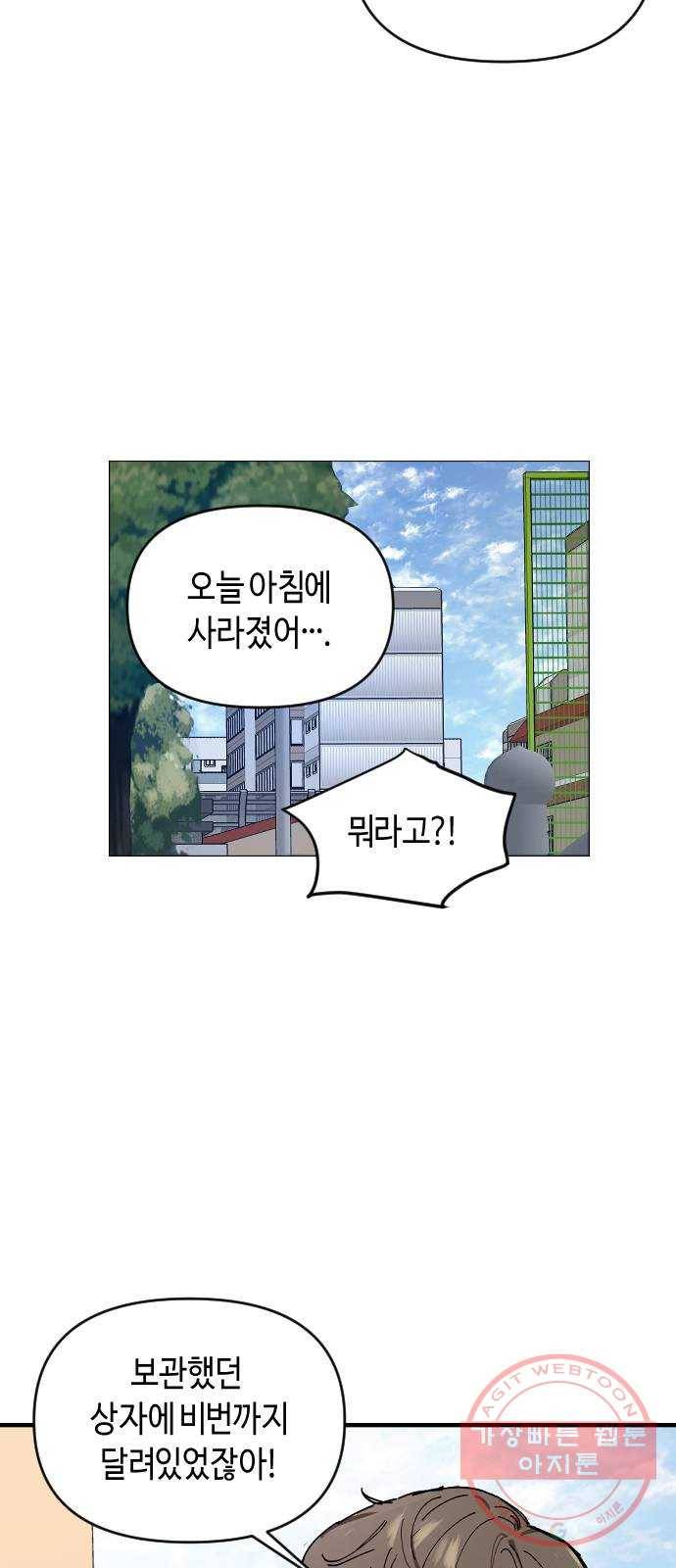 똑 닮은 딸 2화 9