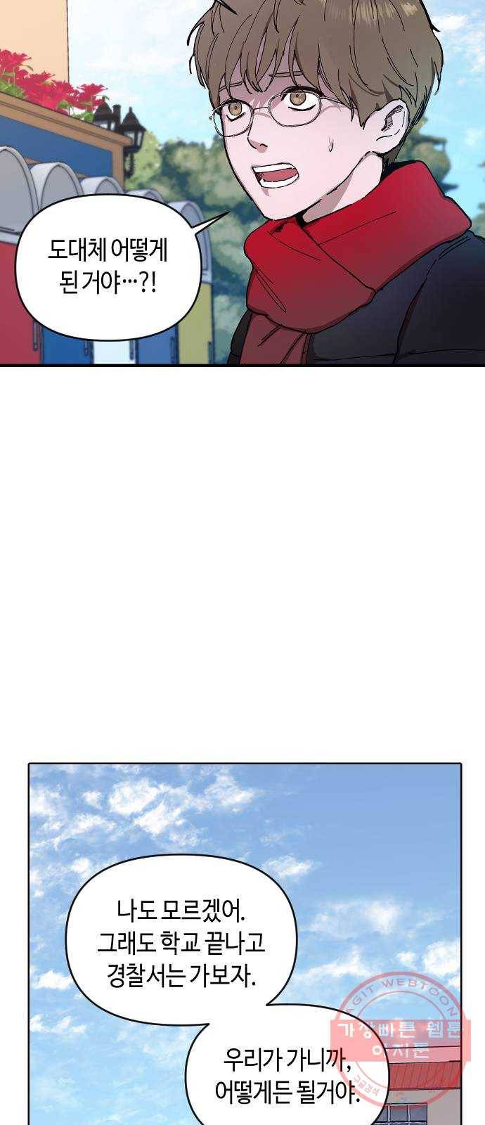 똑 닮은 딸 2화 10