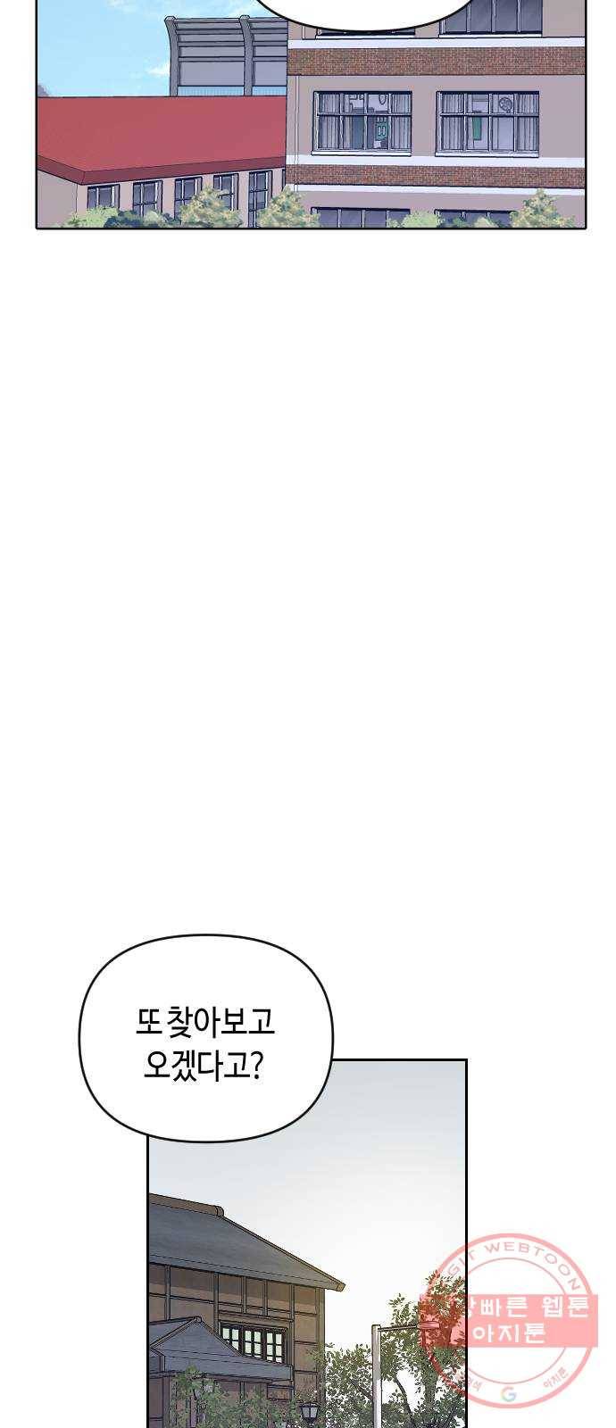 똑 닮은 딸 2화 11