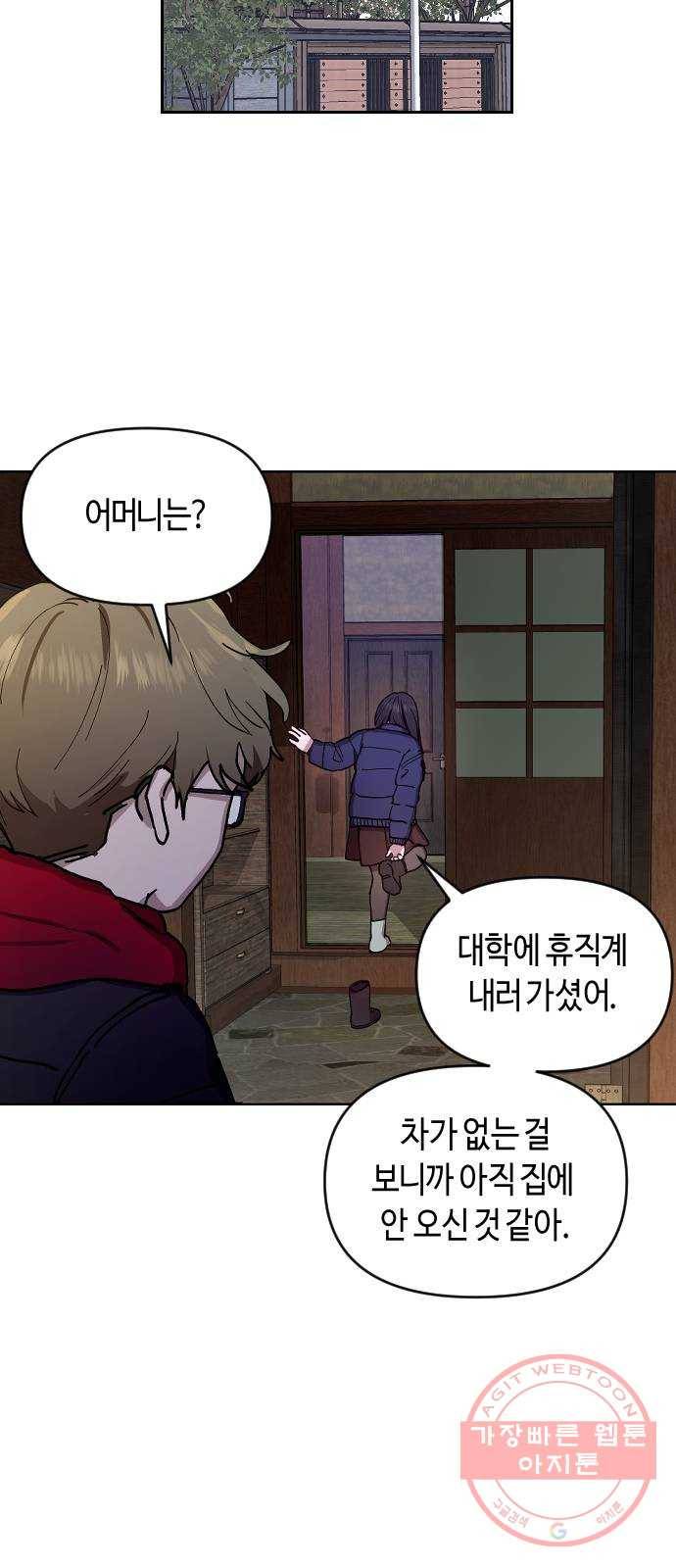 똑 닮은 딸 2화 12