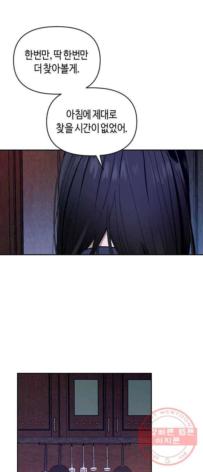 똑 닮은 딸 2화 13