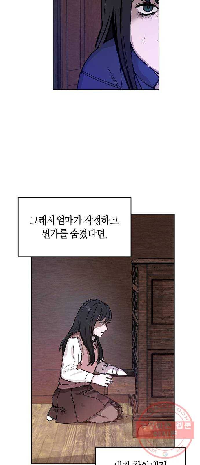 똑 닮은 딸 2화 16