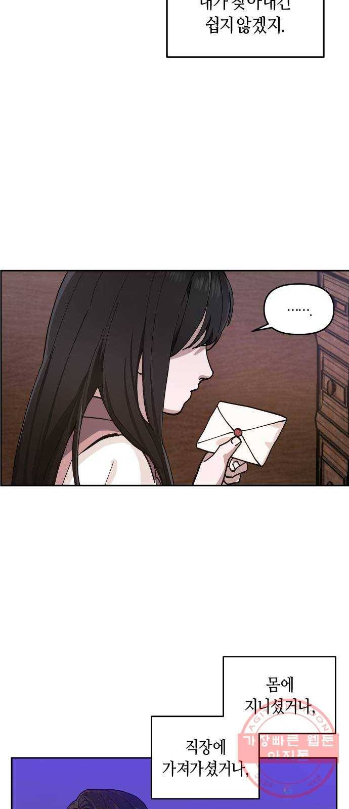 똑 닮은 딸 2화 17