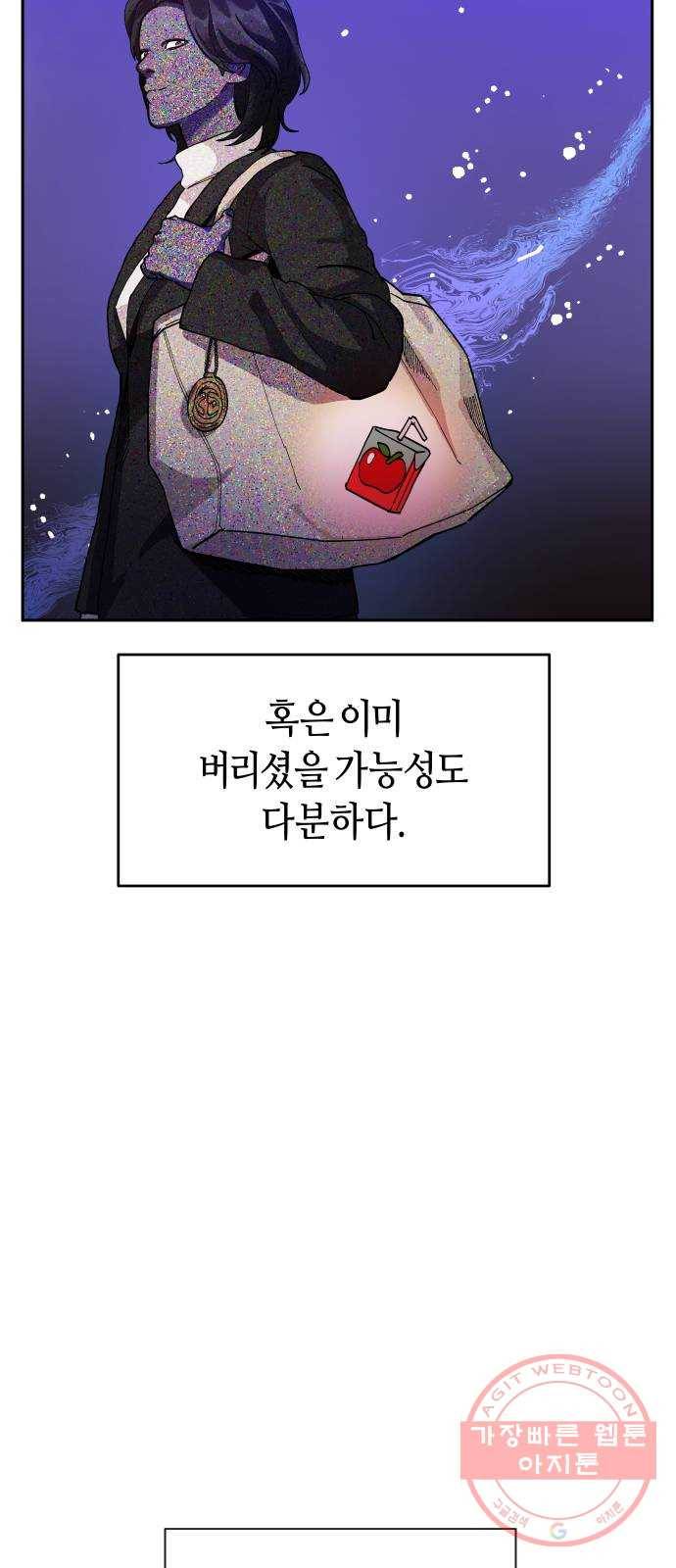 똑 닮은 딸 2화 18