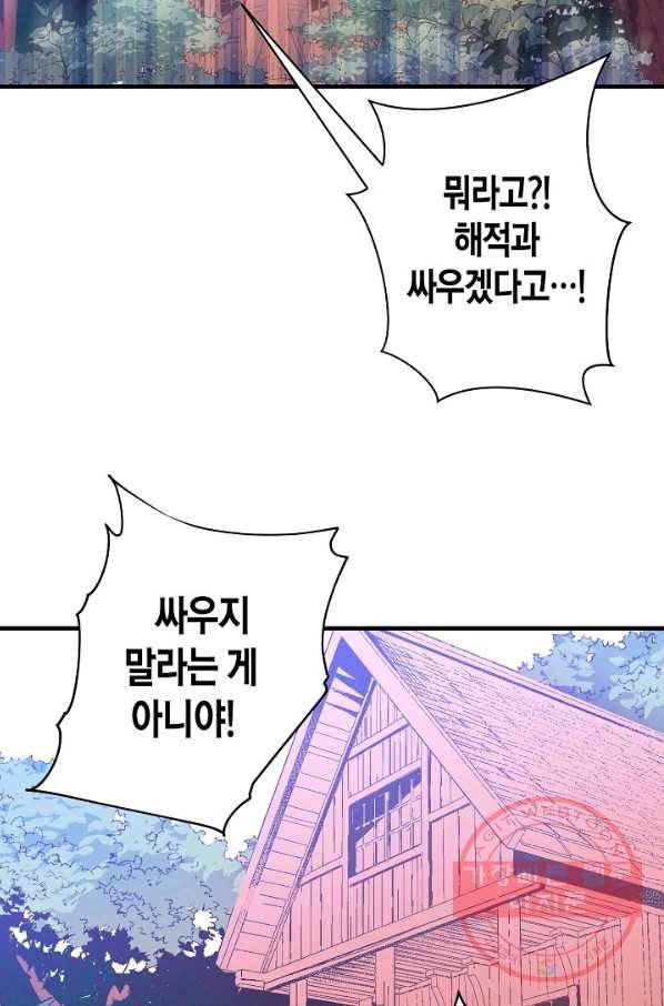 로스트 프린세스 40화 7
