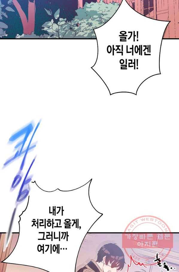 로스트 프린세스 40화 8