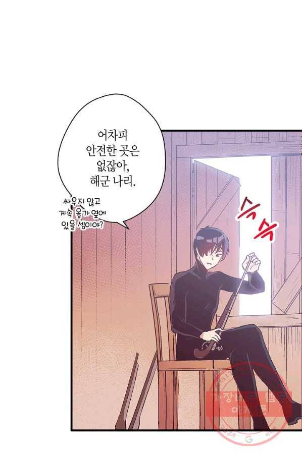 로스트 프린세스 40화 12