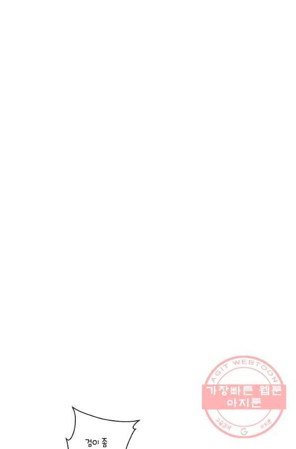 로스트 프린세스 40화 13