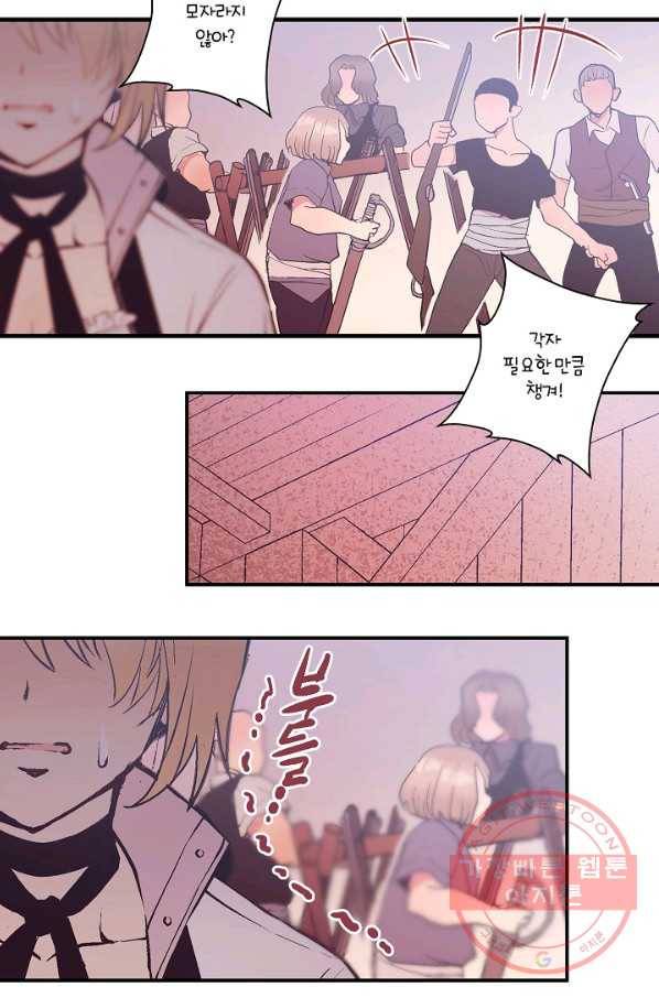 로스트 프린세스 40화 14