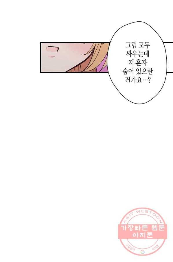 로스트 프린세스 40화 15