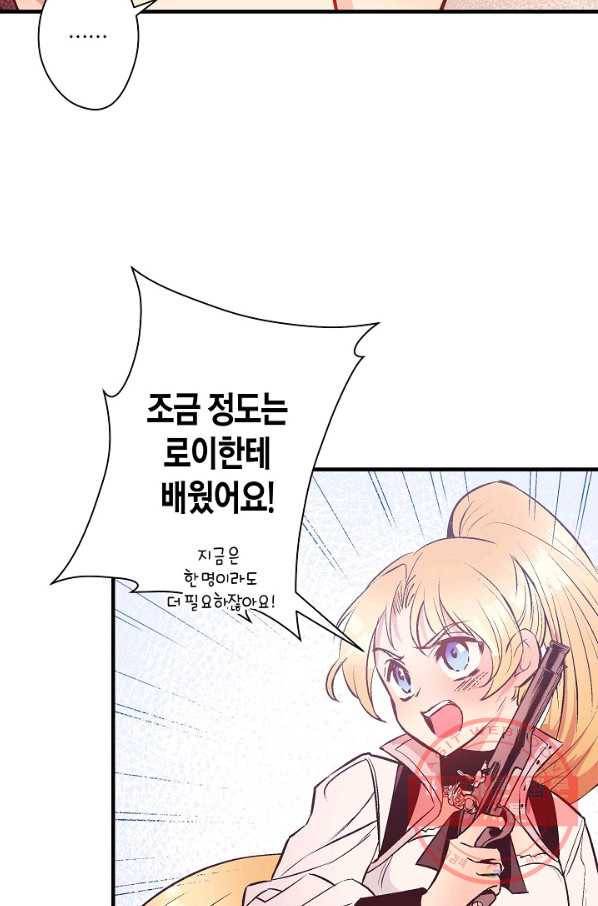 로스트 프린세스 40화 18