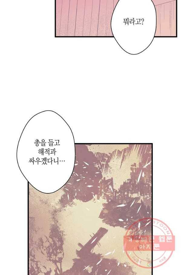 로스트 프린세스 40화 21