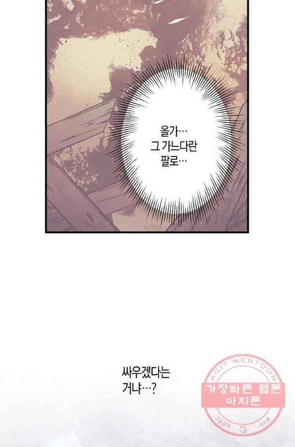 로스트 프린세스 40화 22
