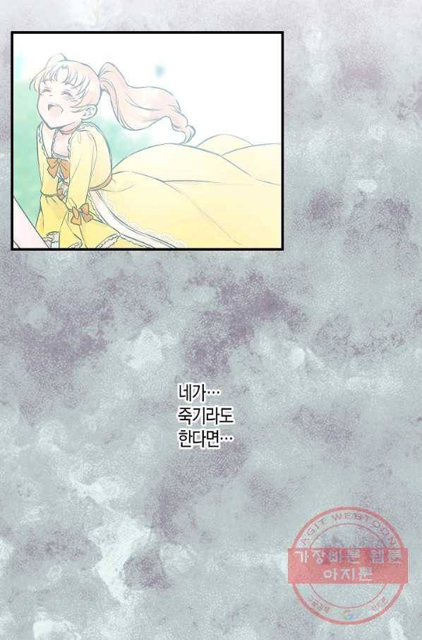 로스트 프린세스 40화 23