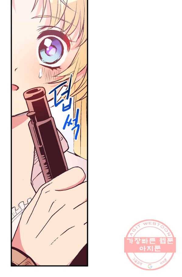로스트 프린세스 40화 27