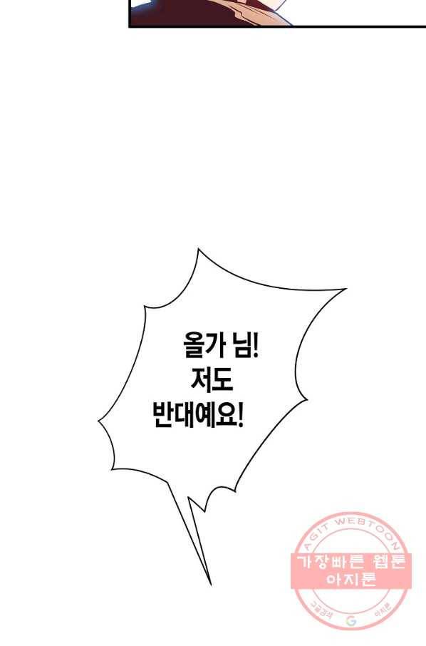 로스트 프린세스 40화 33