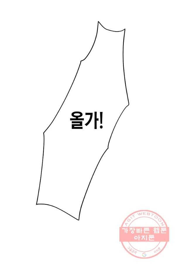 로스트 프린세스 40화 37
