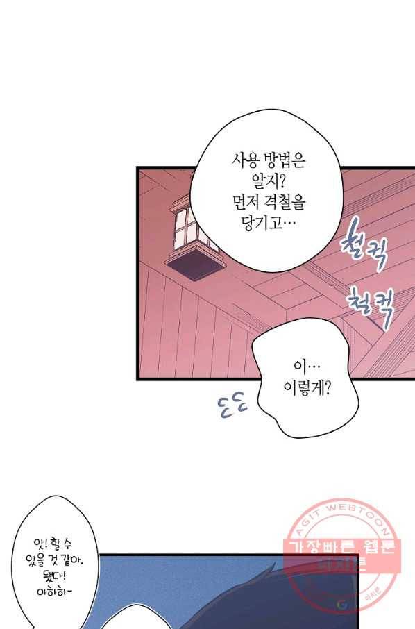 로스트 프린세스 40화 48