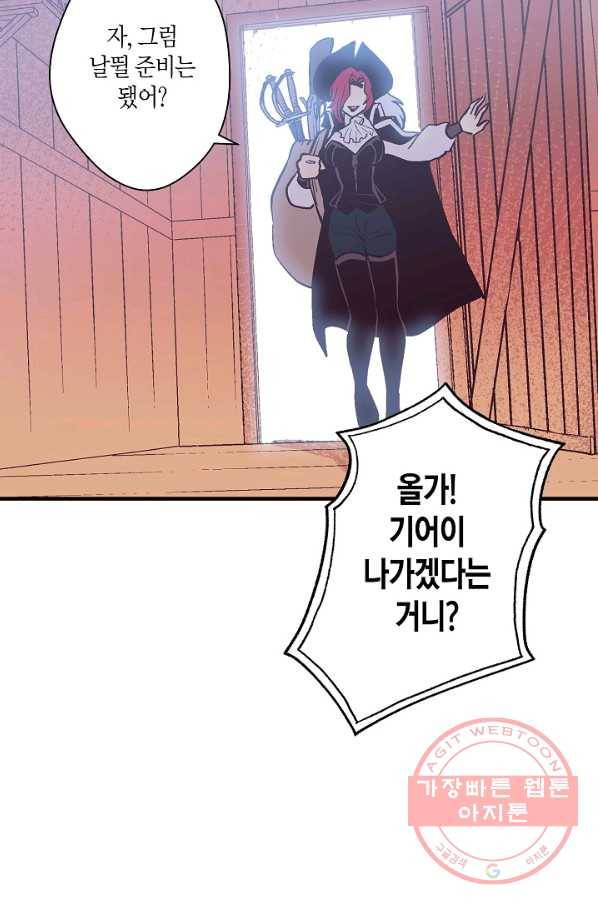 로스트 프린세스 40화 51