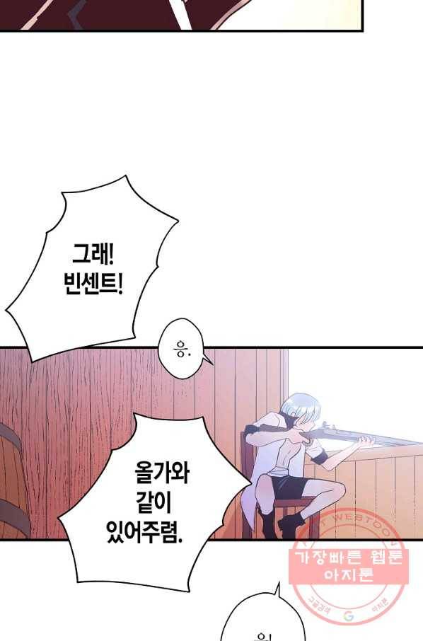로스트 프린세스 40화 54