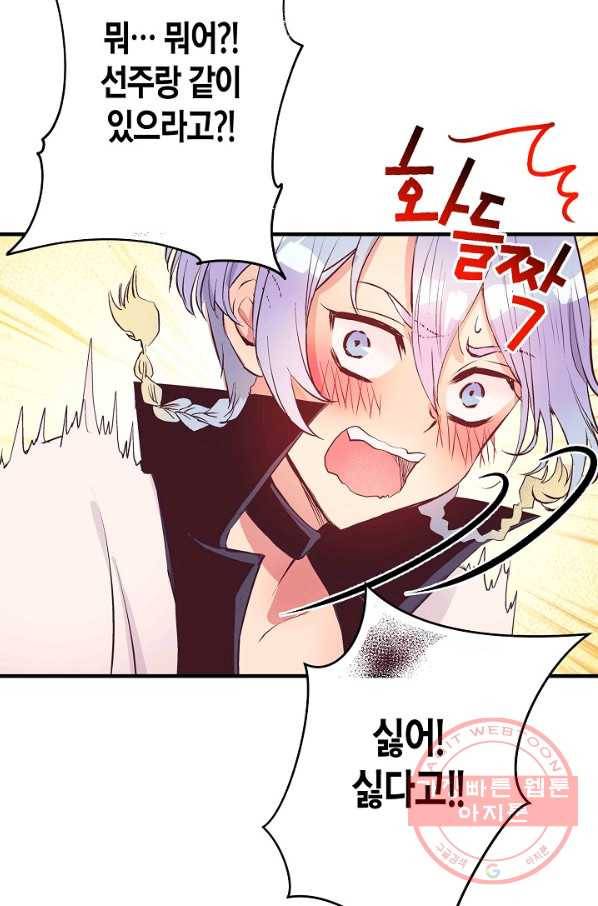 로스트 프린세스 40화 56