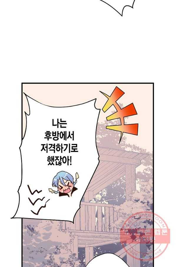 로스트 프린세스 40화 57