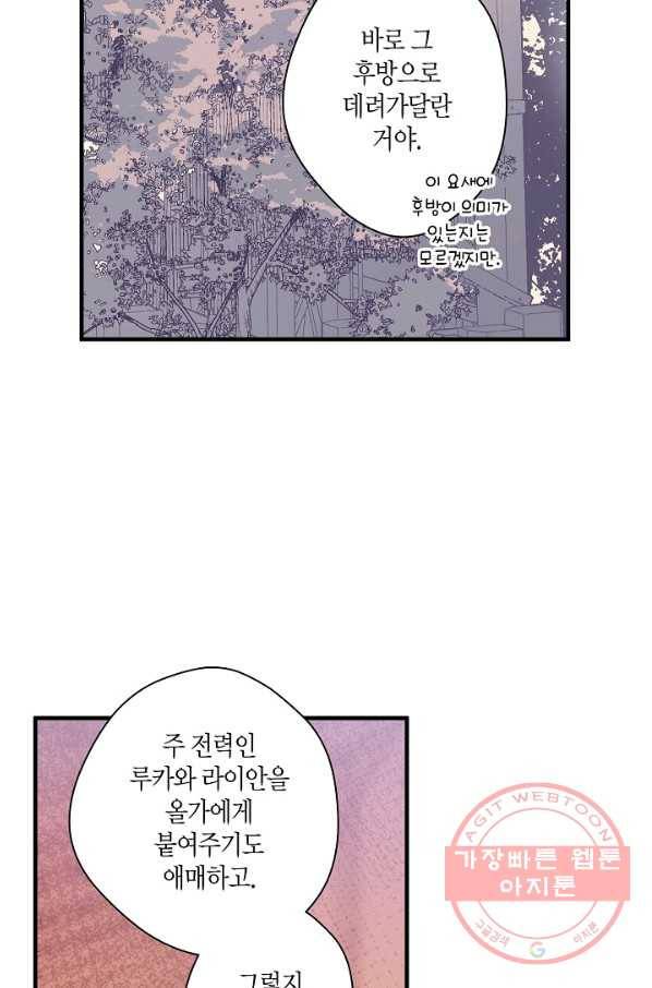 로스트 프린세스 40화 58