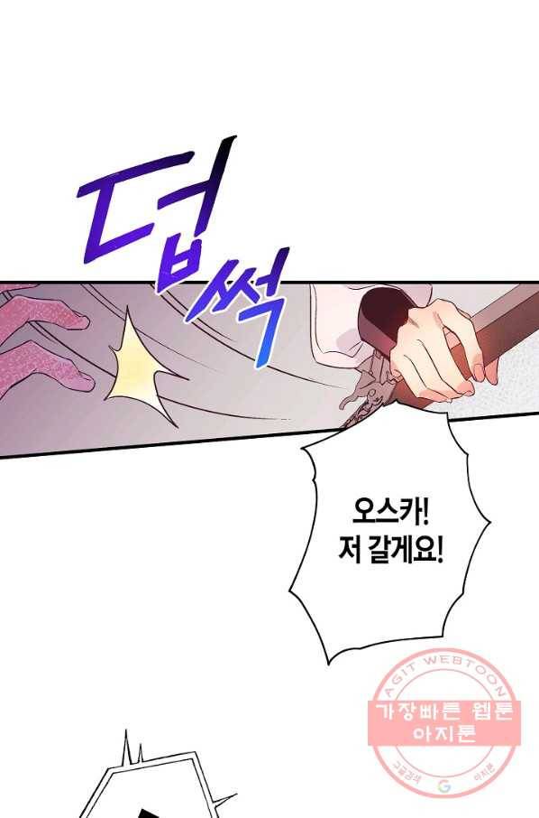 로스트 프린세스 40화 61