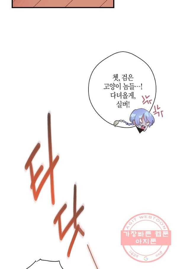 로스트 프린세스 40화 64