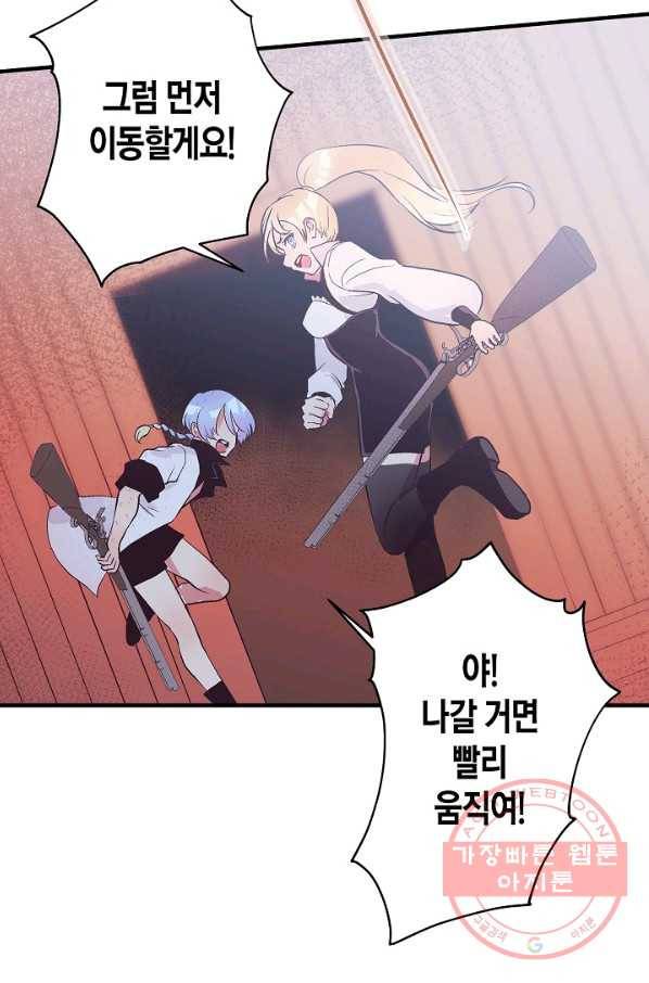 로스트 프린세스 40화 65