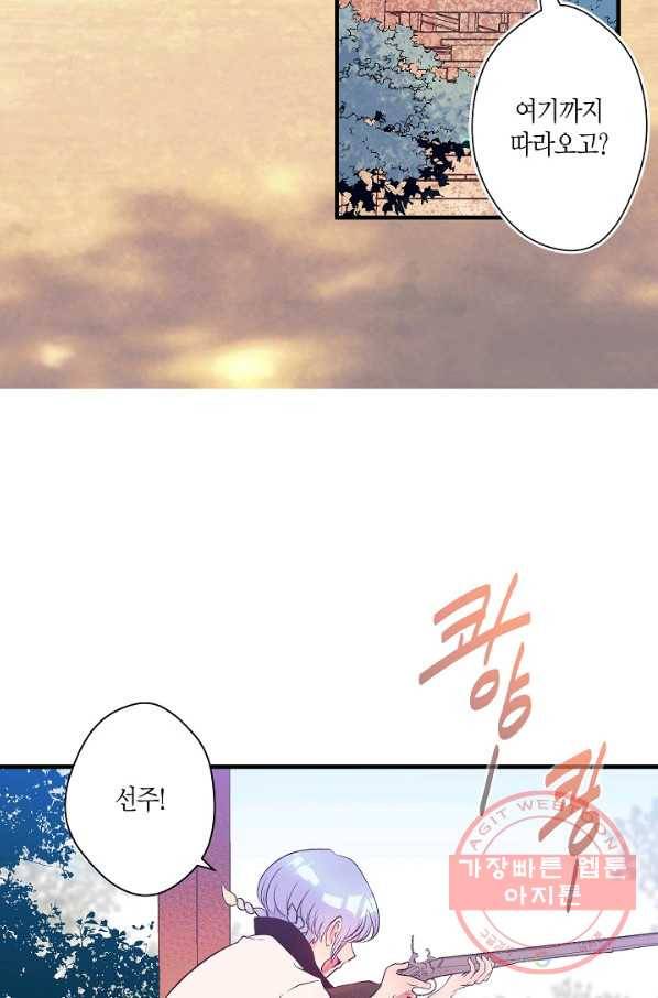 로스트 프린세스 40화 69
