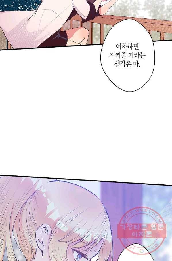 로스트 프린세스 40화 70