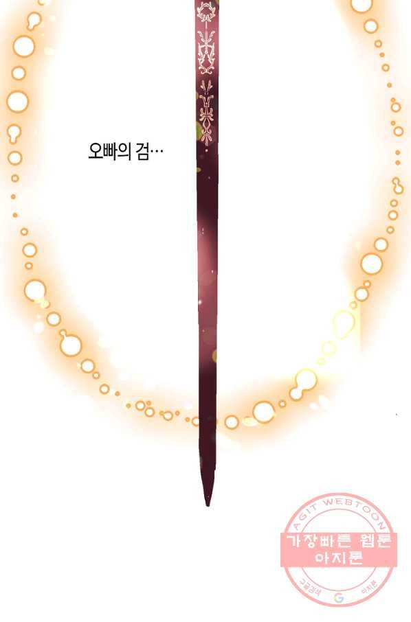 로스트 프린세스 40화 74
