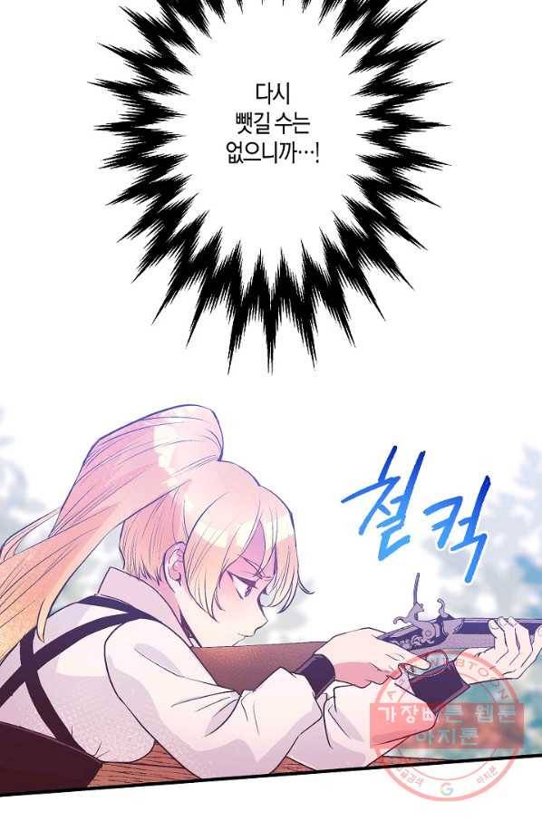 로스트 프린세스 40화 77
