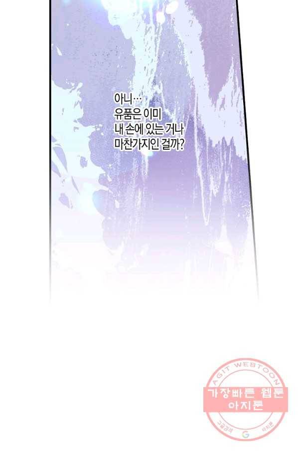 로스트 프린세스 40화 79
