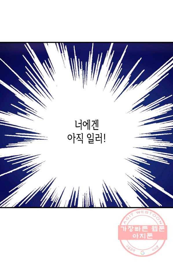 로스트 프린세스 40화 80