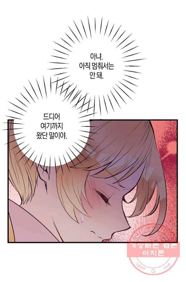 로스트 프린세스 40화 81