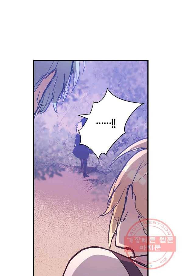 로스트 프린세스 40화 82