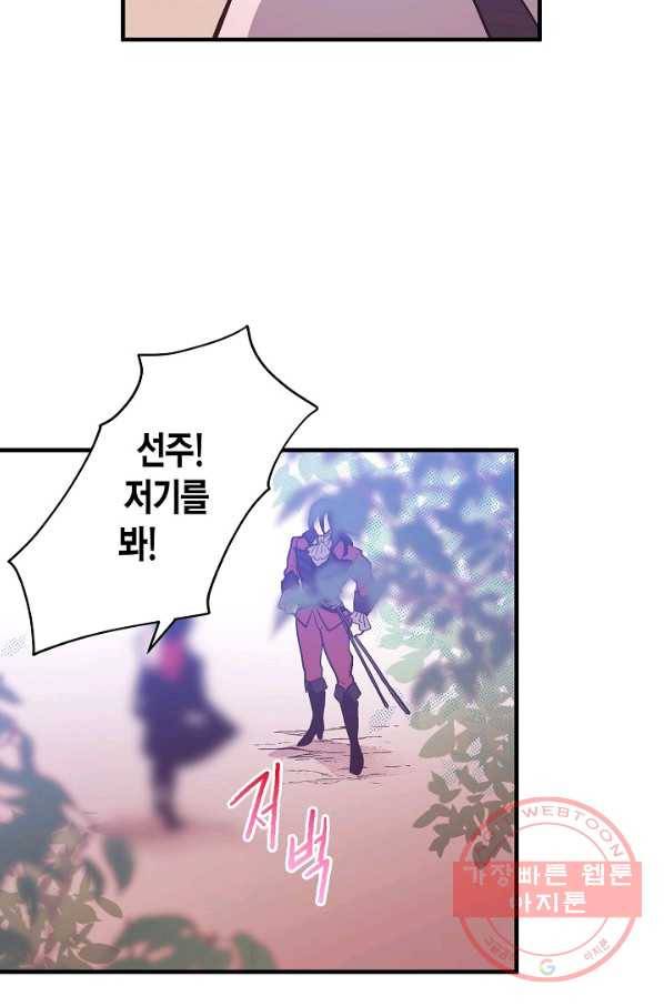 로스트 프린세스 40화 83