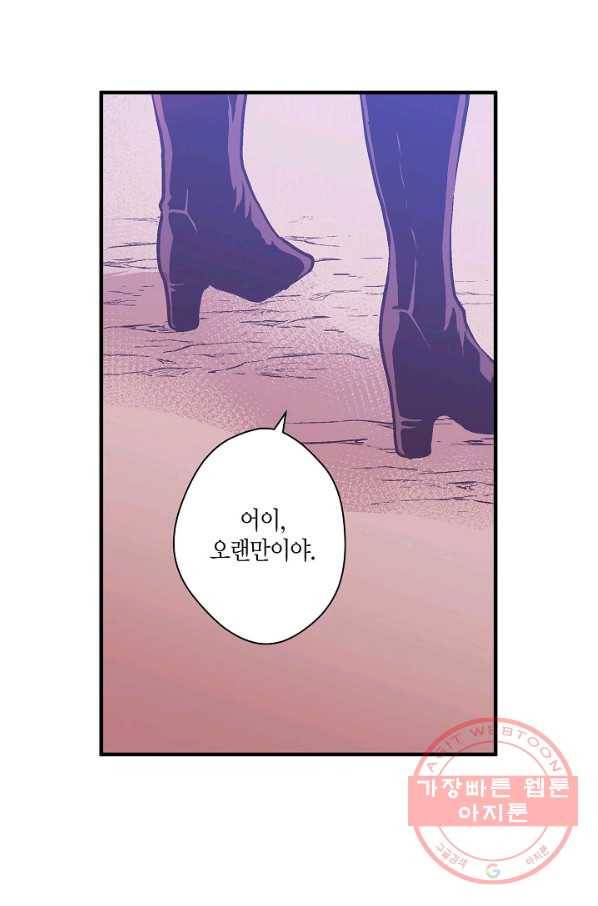 로스트 프린세스 40화 85