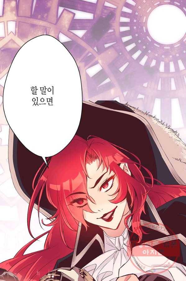 로스트 프린세스 40화 88