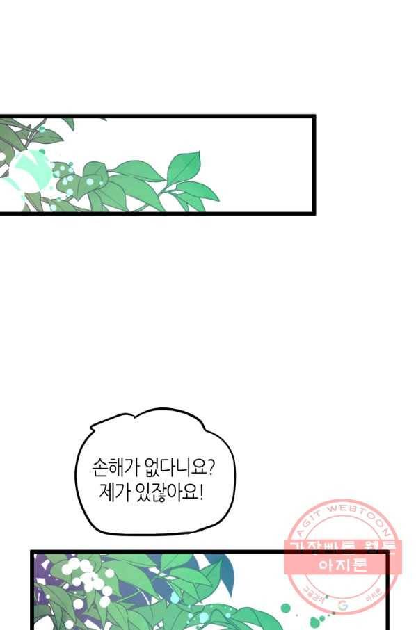 열세 번째 밤 97화 3