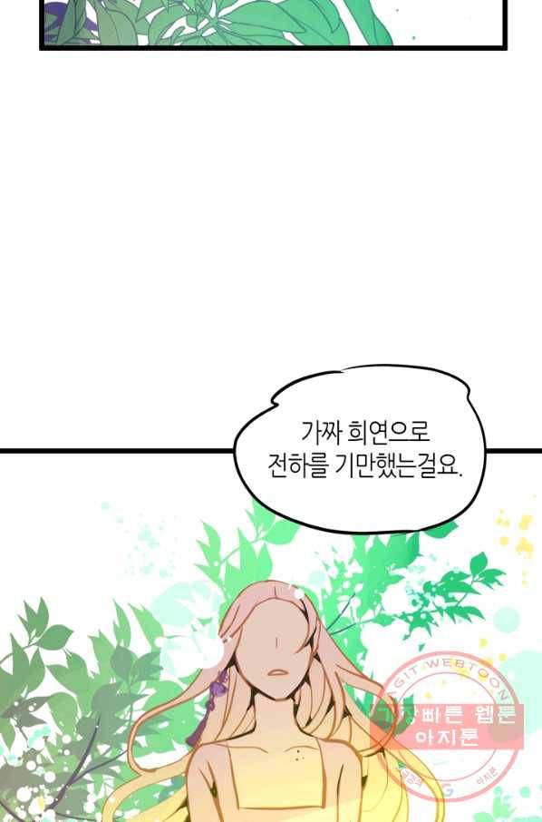 열세 번째 밤 97화 4