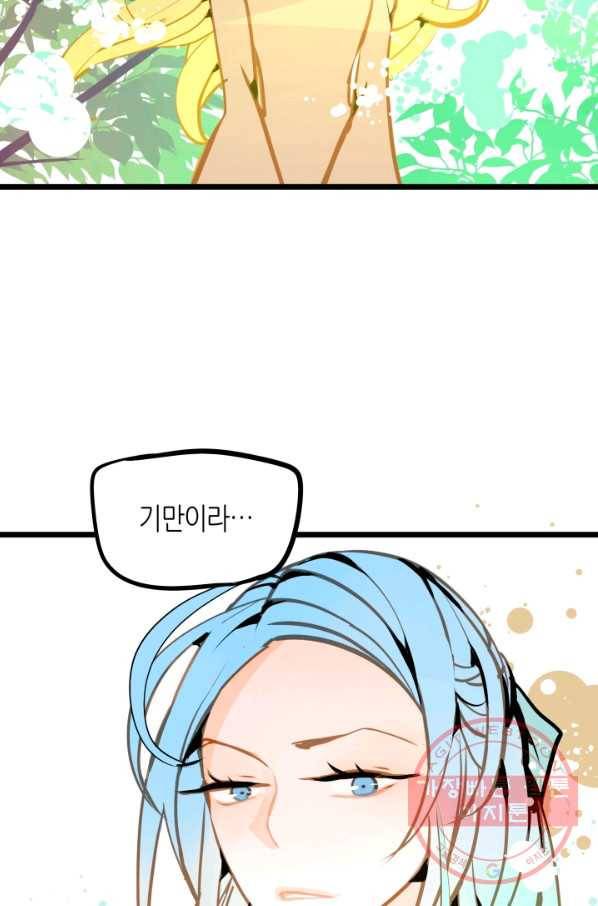 열세 번째 밤 97화 5
