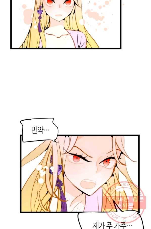 열세 번째 밤 97화 9