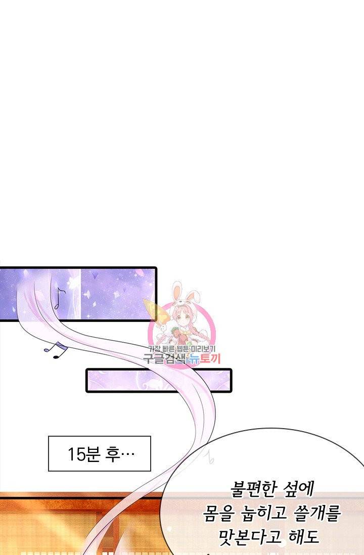 황후 시뮬레이션 176화 1