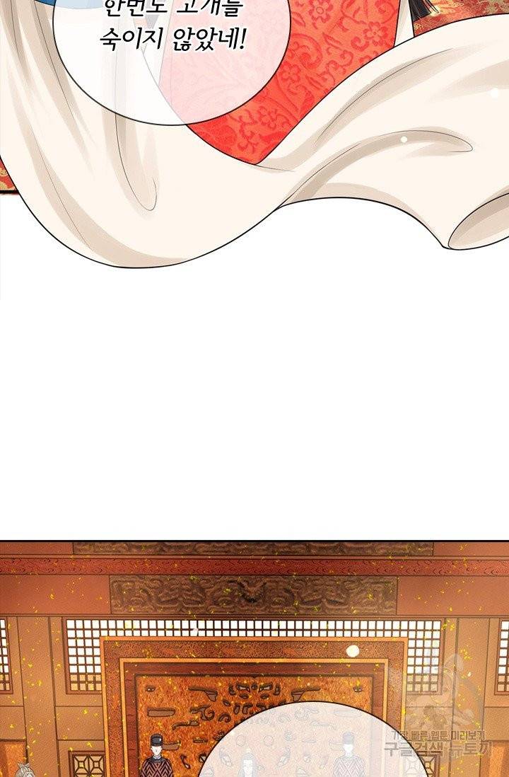 황후 시뮬레이션 176화 3
